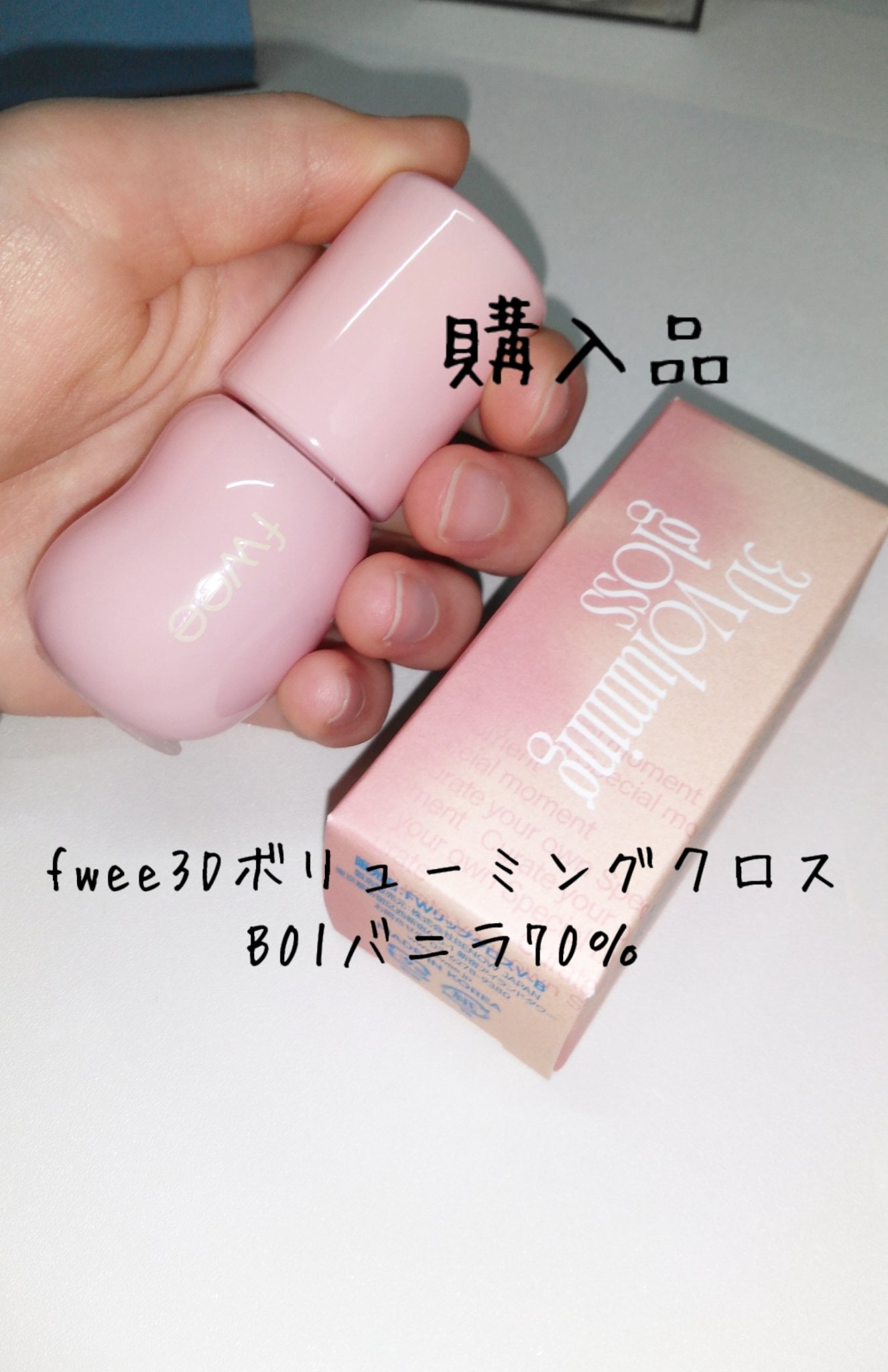 フィー ピンクオブセッションステイフィットティント/fwee/リップティントを使ったクチコミ（3枚目）