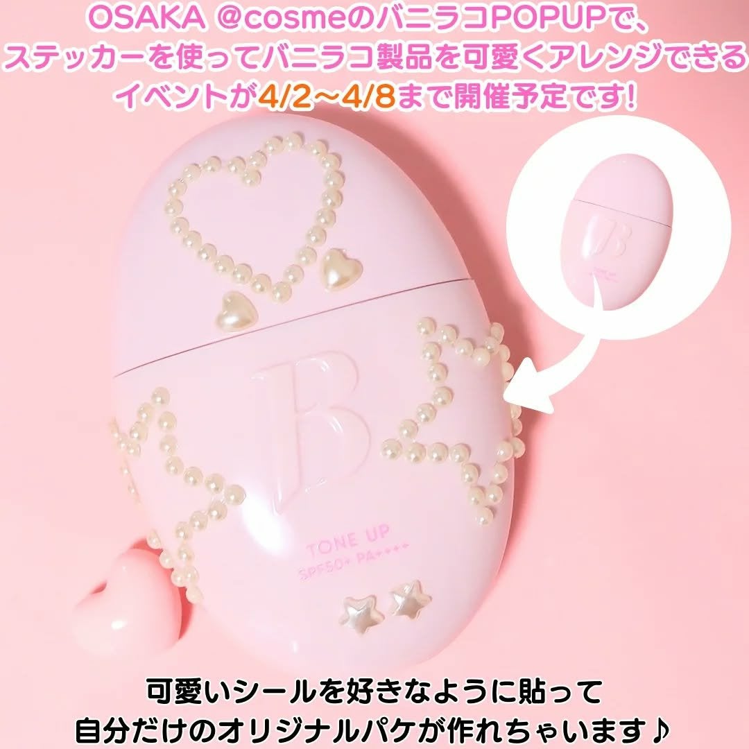 バニラコ オールデイトーンアップベースクリーム/BANILA CO/化粧下地を使ったクチコミ(4枚目)