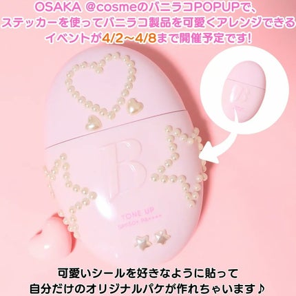 バニラコ オールデイトーンアップベースクリーム/BANILA CO/化粧下地を使ったクチコミ(4枚目)