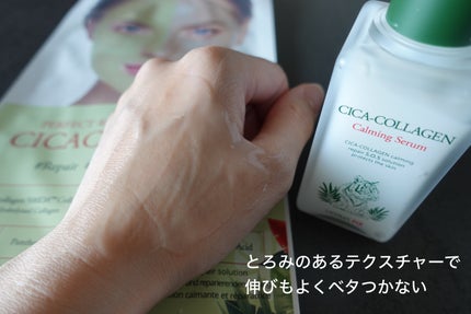 パーフェクト リアル パフォーマンス シカコラーゲンマスクパック /ダーマフィックス/シートマスク・パックを使ったクチコミ(3枚目)