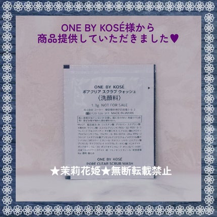 ポアクリア スクラブ ウォッシュ/ONE BY KOSE/洗顔フォームを使ったクチコミ(3枚目)