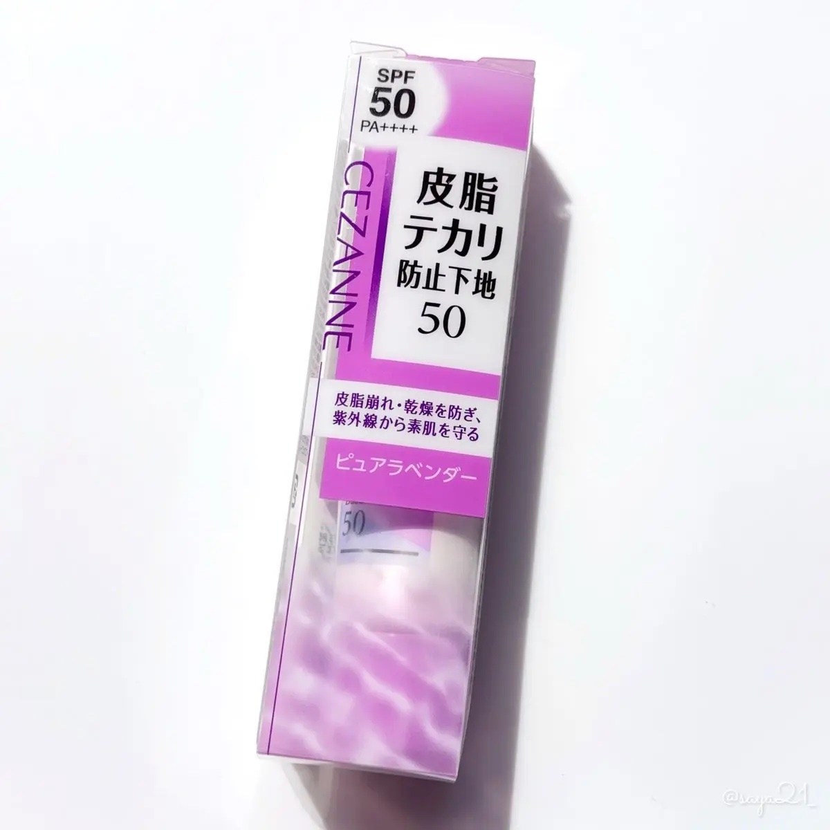 皮脂テカリ防止下地50/CEZANNE/化粧下地を使ったクチコミ（1枚目）