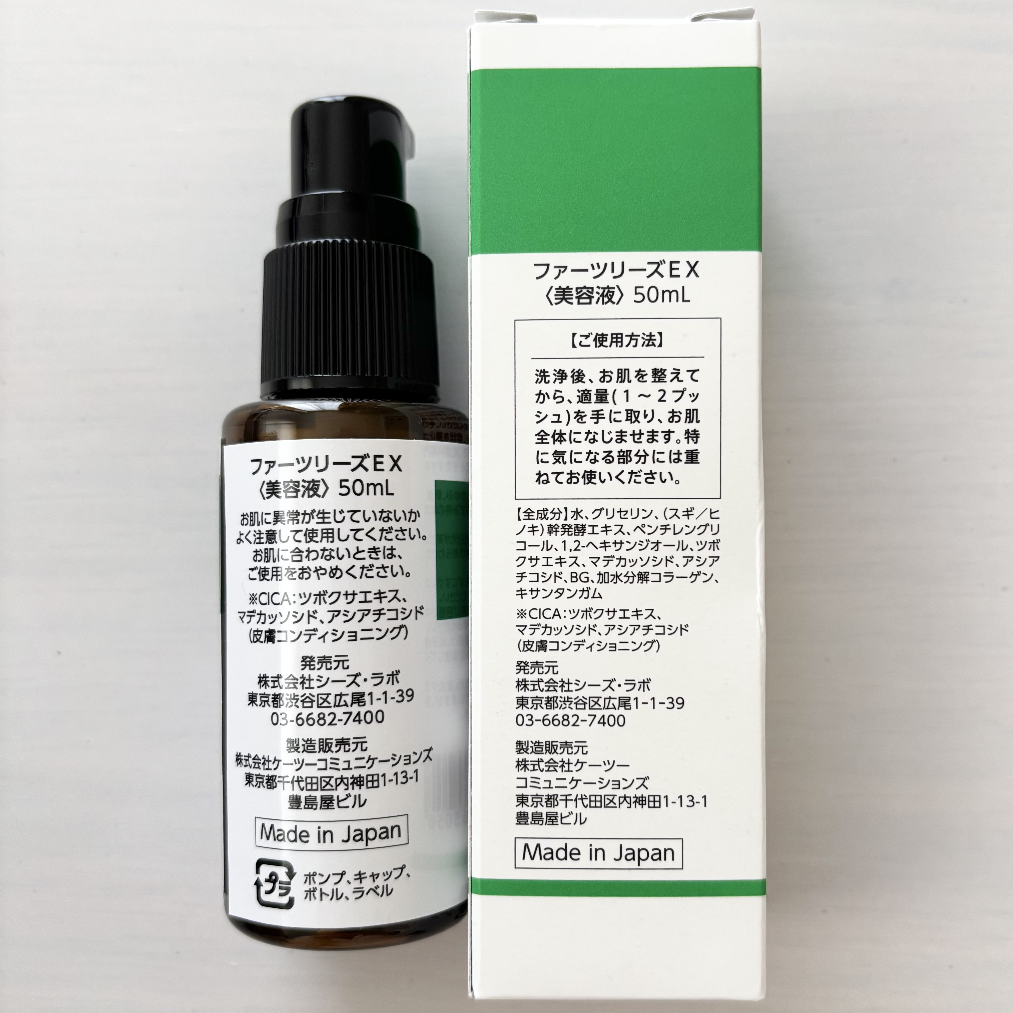 ファーツリーズEX/エステティック プロフェッショナルユース/美容液を使ったクチコミ（3枚目）