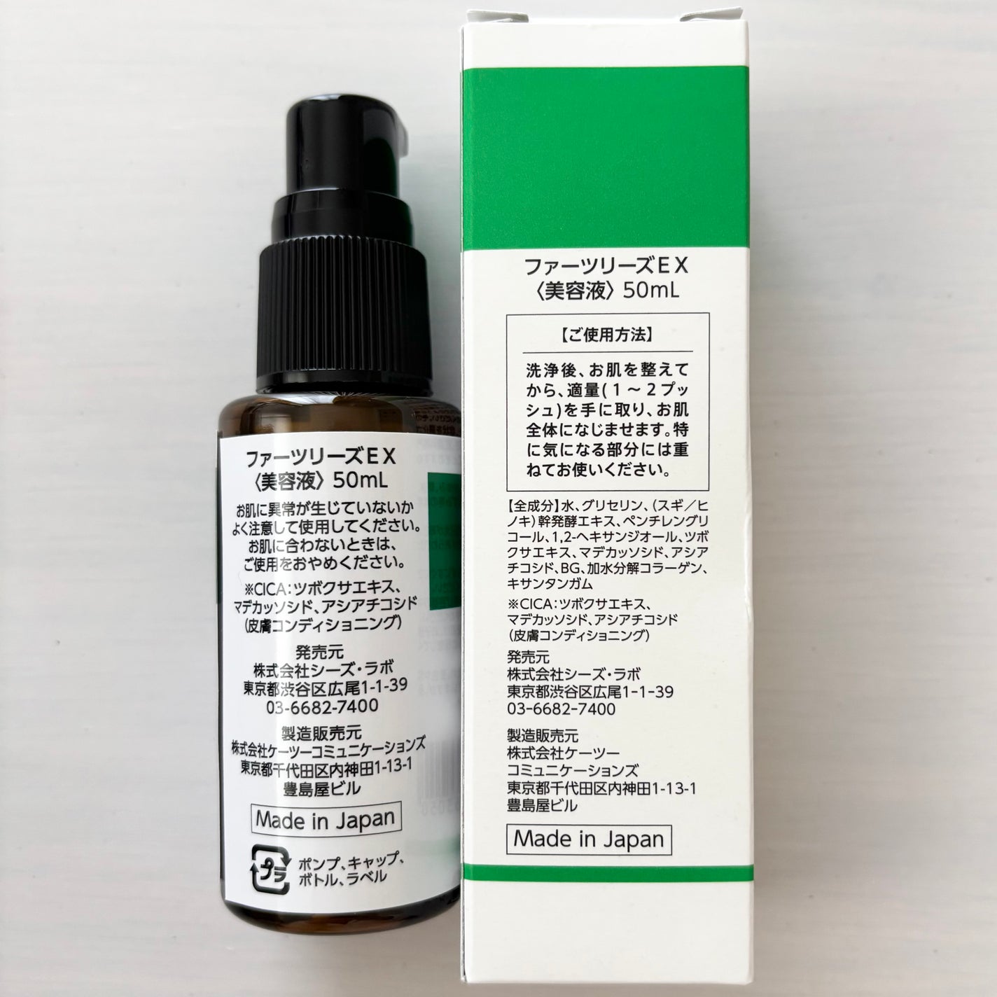 ファーツリーズEX/エステティック プロフェッショナルユース/美容液を使ったクチコミ(3枚目)