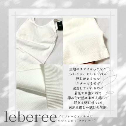 ラディアンヌ オールインワンブラトップのクチコミ「
ブラトップインナー
⋆┈┈┈┈┈┈┈┈┈┈┈┈┈┈┈⋆
生地はリブになっていて
少しぎゅ.....」(2枚目)