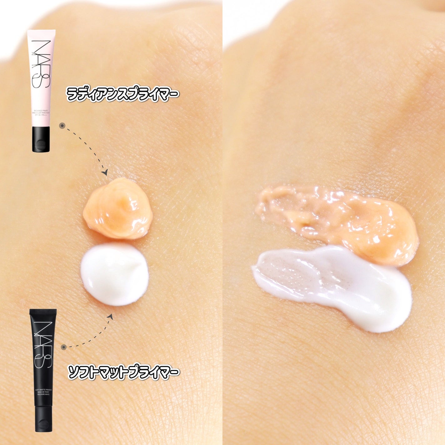 ラディアンスプライマー/NARS/化粧下地を使ったクチコミ(6枚目)