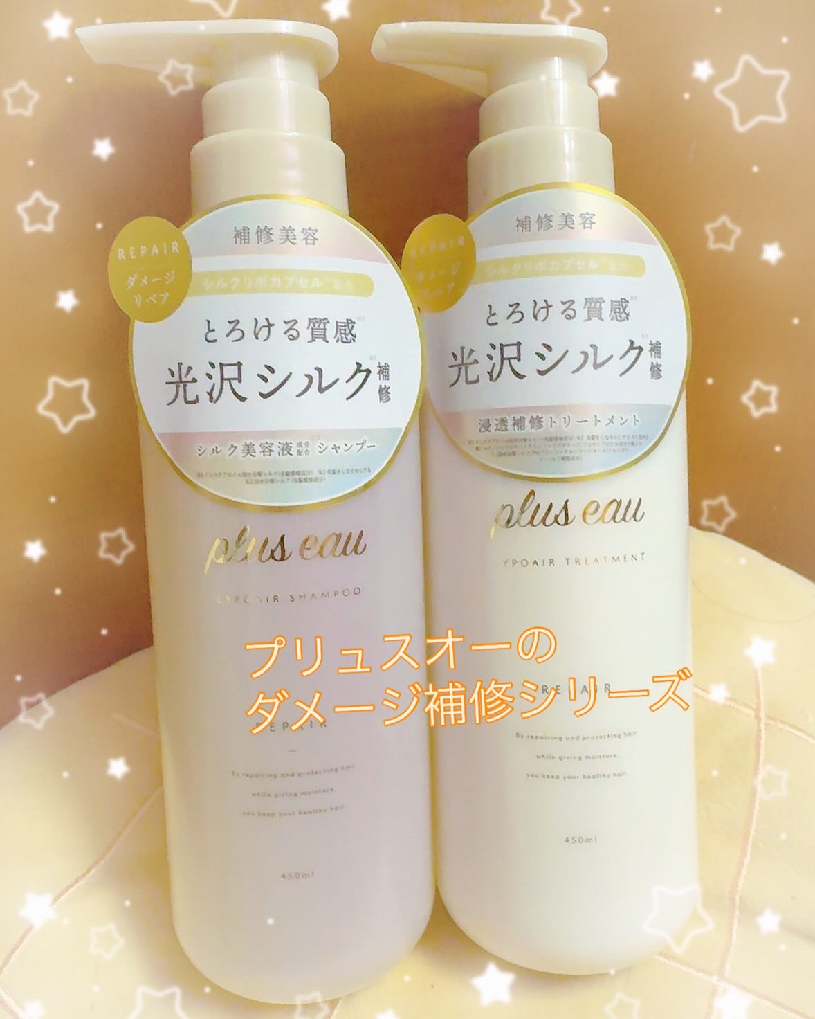 リポアシャンプー/リポアトリートメント/plus eau/市販シャンプーを使ったクチコミ（1枚目）