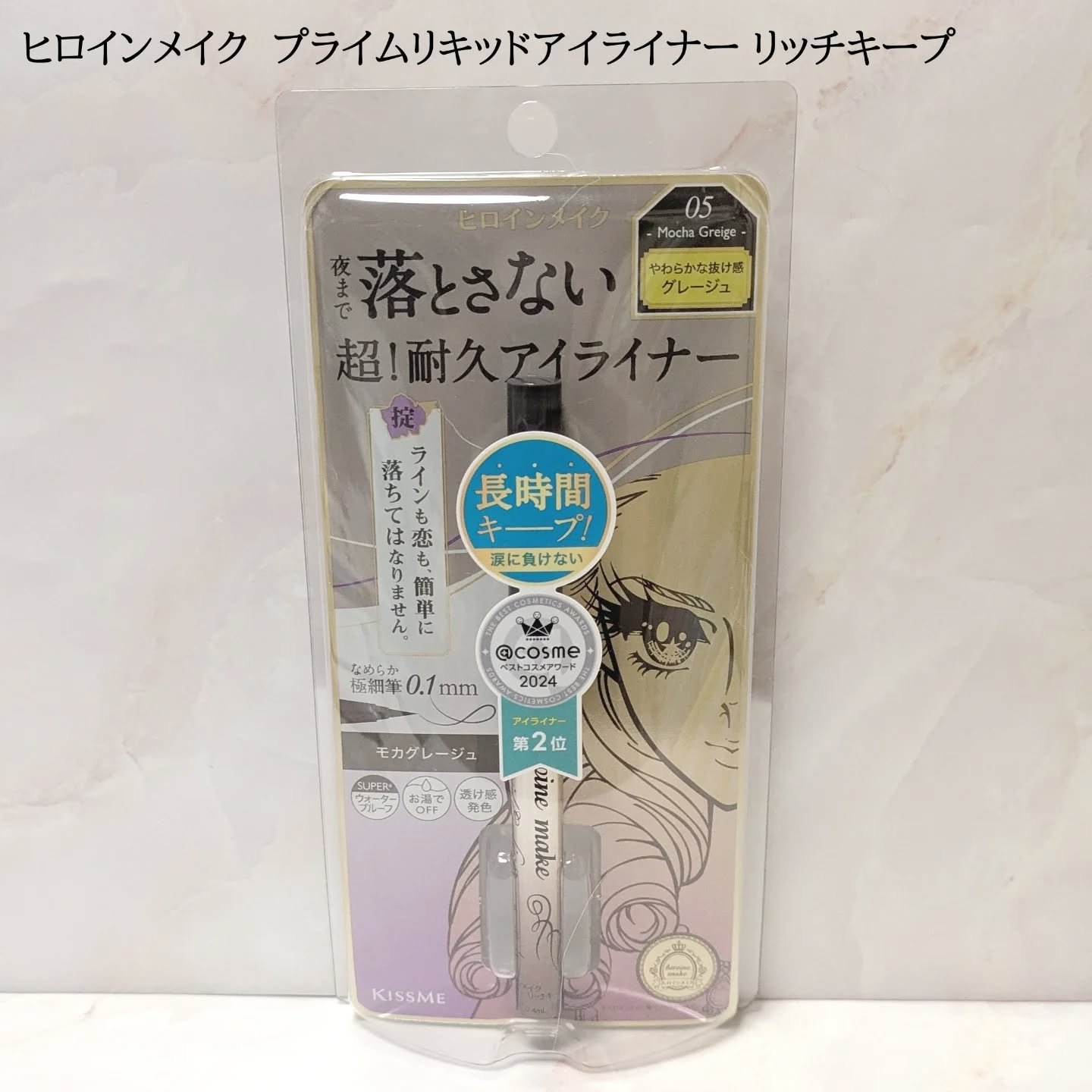 プライムリキッドアイライナー リッチキープ/ヒロインメイク/リキッドアイライナーを使ったクチコミ（1枚目）