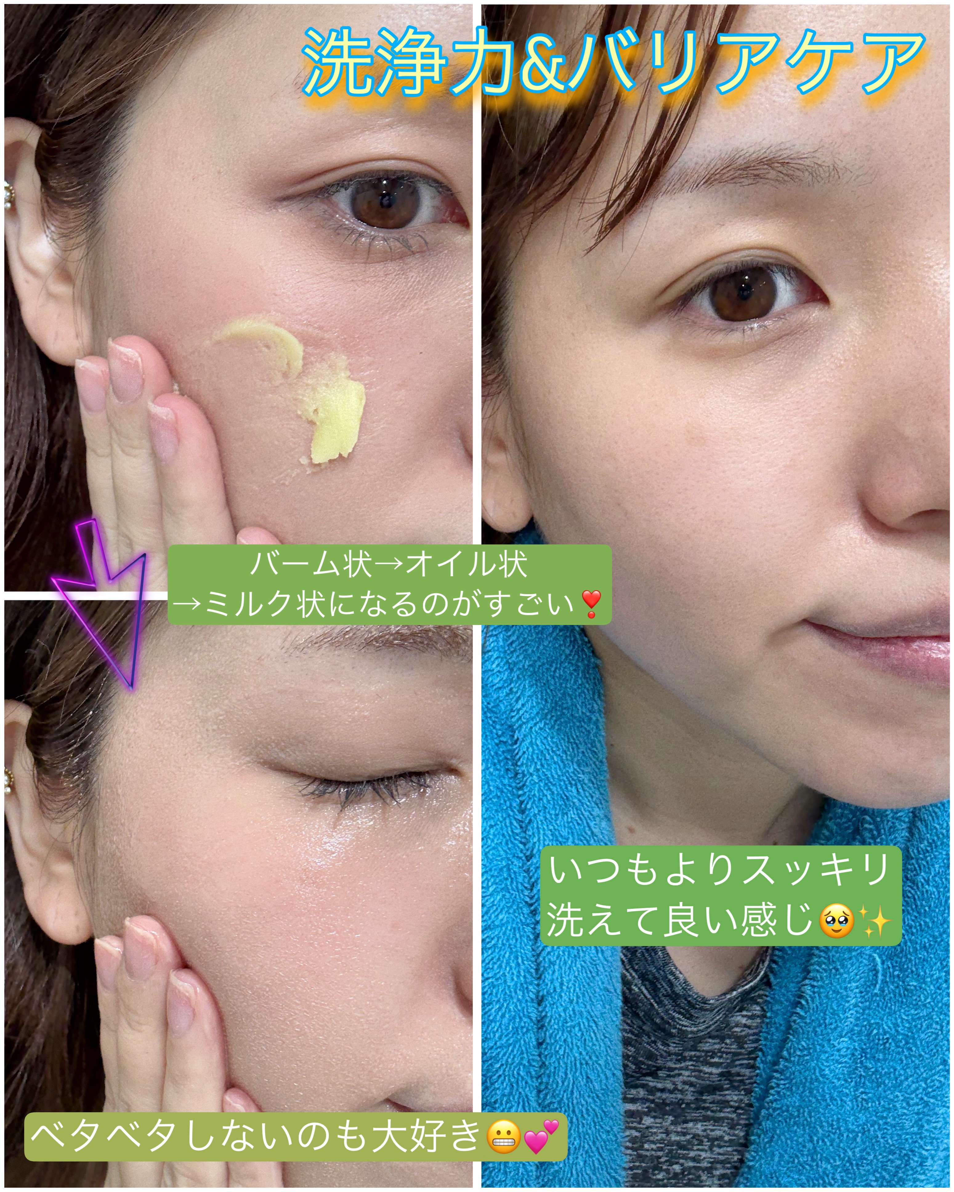 グリーンディープポアクレンジングバーム/Dr.G/クレンジングバームを使ったクチコミ（3枚目）