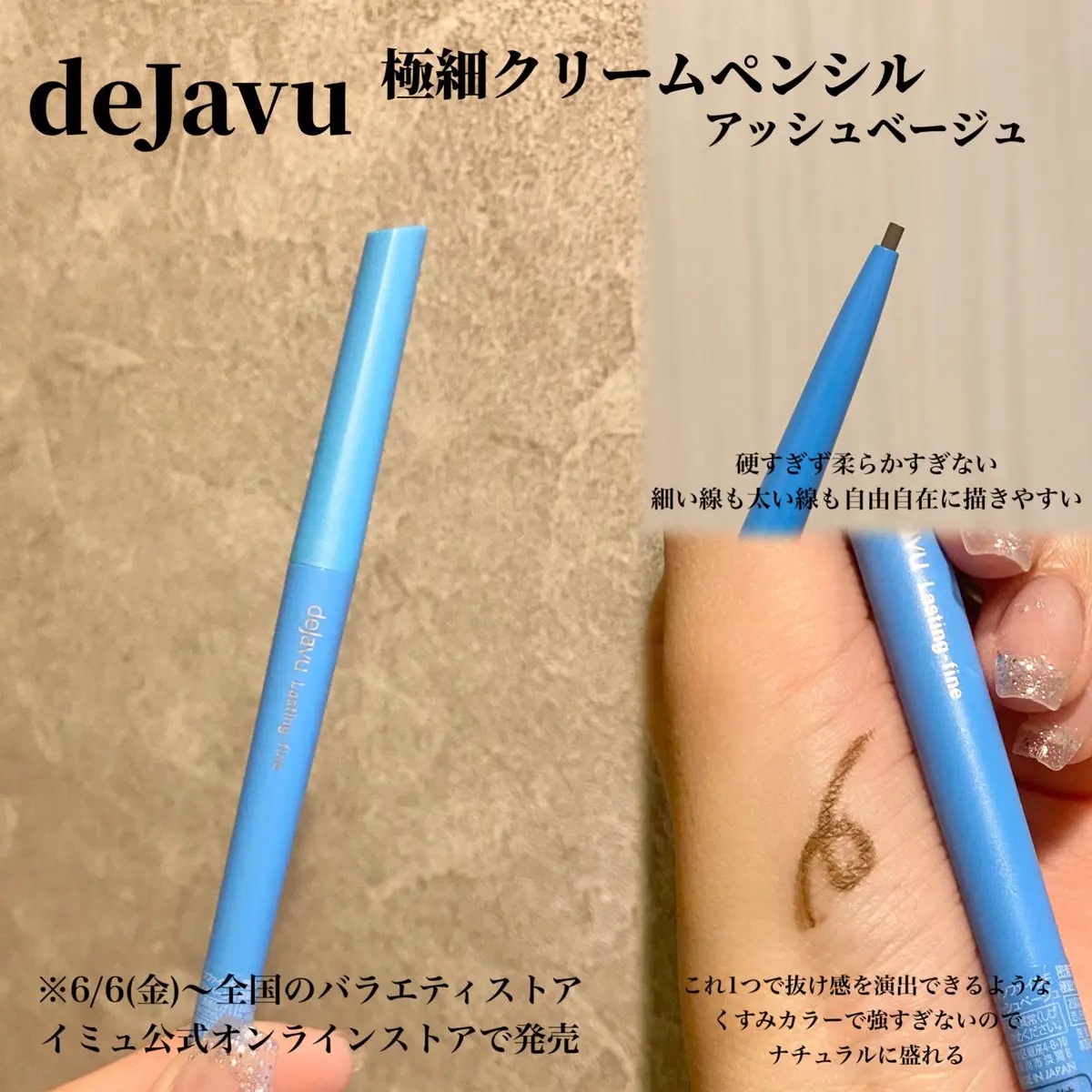 「密着アイライナー」極細クリームペンシル/デジャヴュ/ペンシルアイライナーを使ったクチコミ（2枚目）
