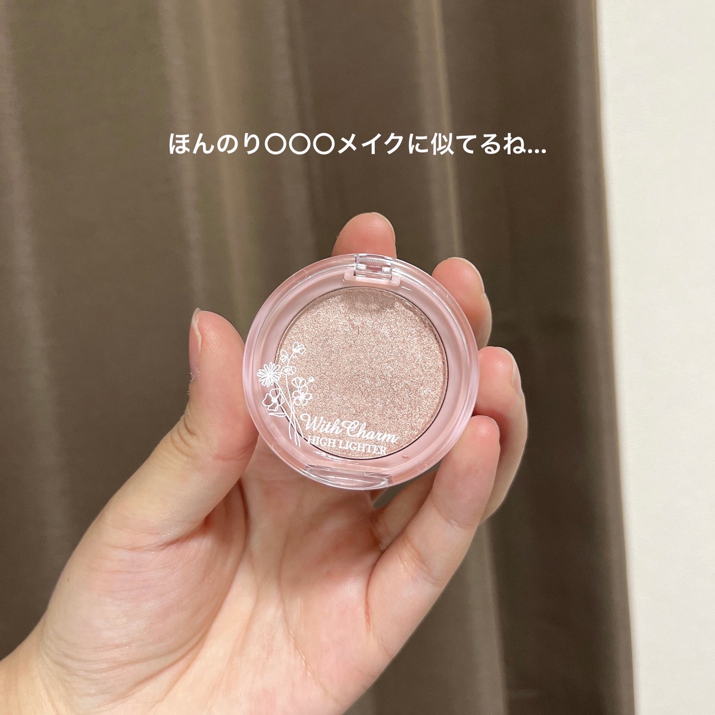 &. WithCharm レア感覚ハイライター/DAISO/クリームハイライトを使ったクチコミ(4枚目)