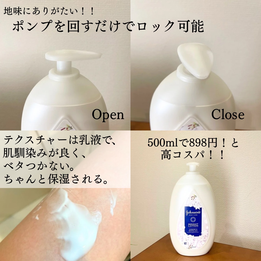 バイブラント ラディアンス　アロマミルク/ジョンソンボディケア/ボディミルクを使ったクチコミ（2枚目）