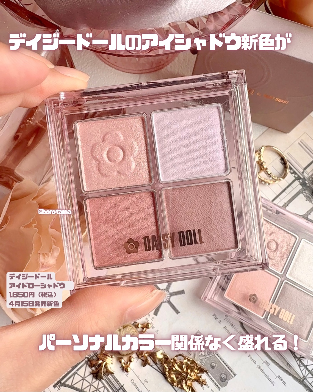 デイジードール アイ ドロー シャドウ/DAISY DOLL by MARY QUANT/アイシャドウパレットを使ったクチコミ（2枚目）