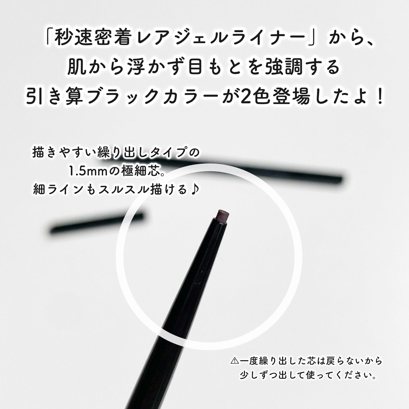 ケイト レアフィットジェルペンシルN/KATE/ジェルアイライナーを使ったクチコミ(2枚目)