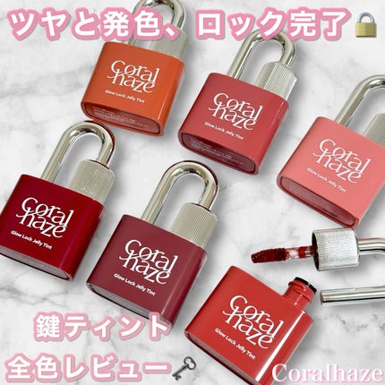 グロウロックゼリーティント/Coralhaze/リップティントを使ったクチコミ(1枚目)