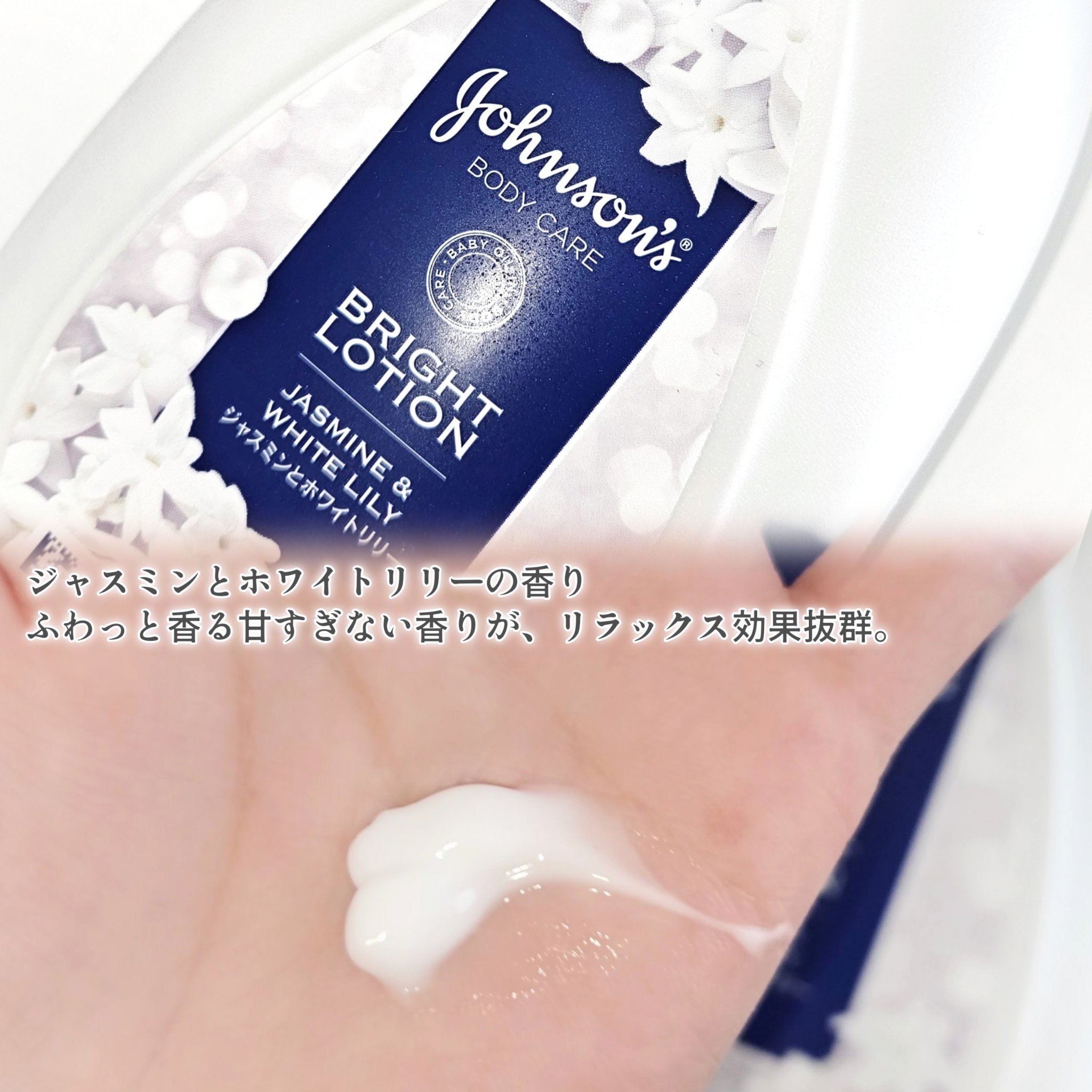 バイブラント ラディアンス　アロマミルク/ジョンソンボディケア/ボディミルクを使ったクチコミ（2枚目）