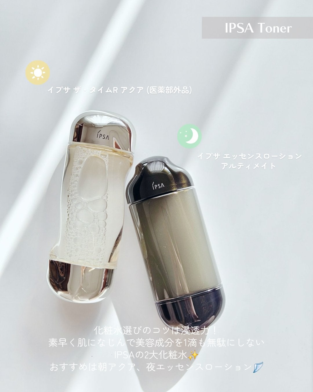 ザ・タイムR アクア/IPSA/化粧水を使ったクチコミ(2枚目)