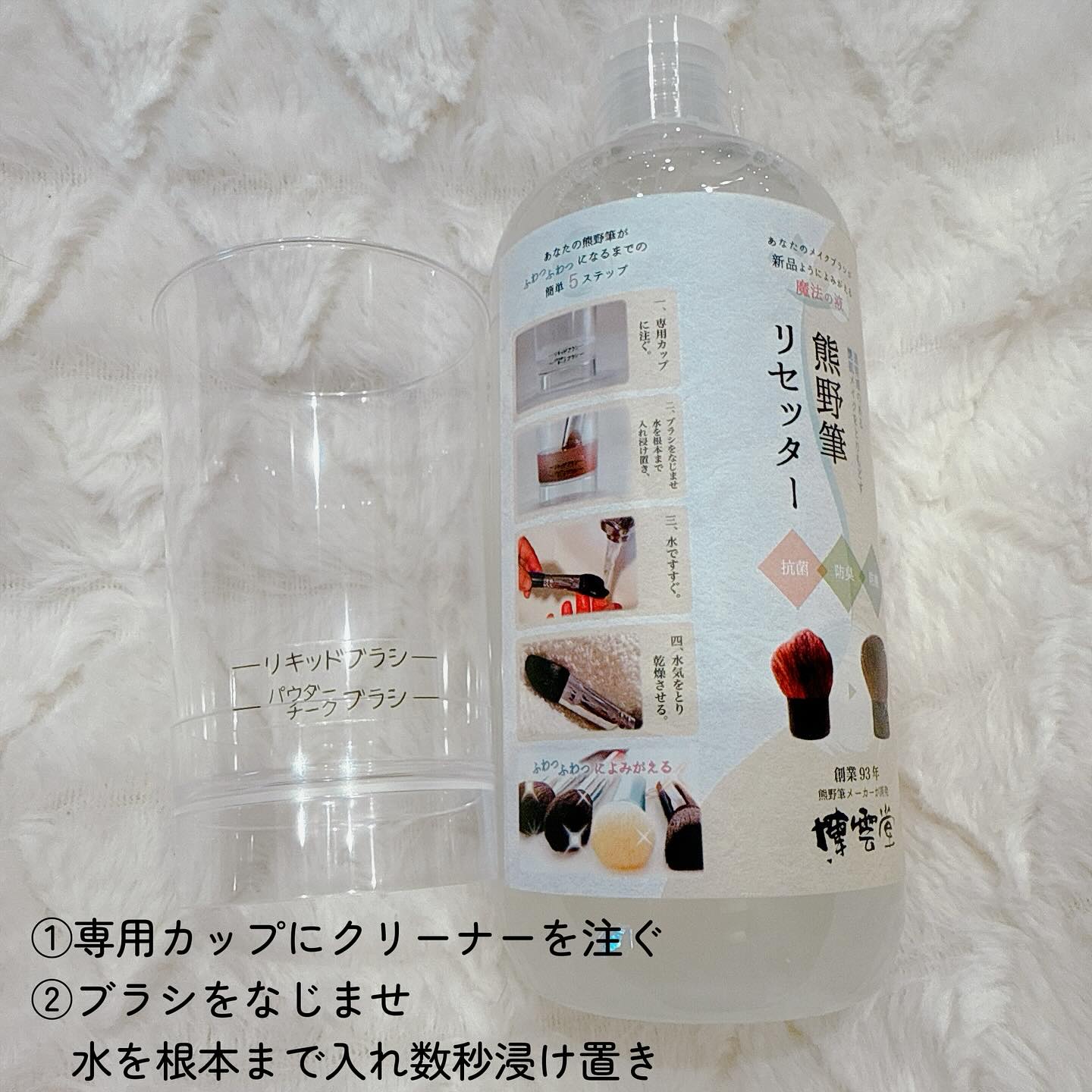 熊野筆リセッター/博雲堂/その他化粧小物を使ったクチコミ（3枚目）