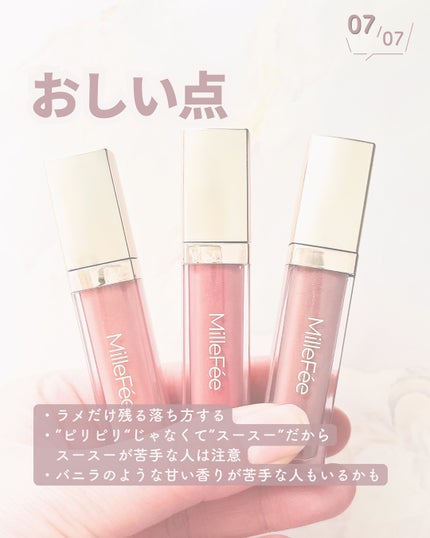 グラマラスリッププランパー/MilleFée/リッププランパーを使ったクチコミ(8枚目)