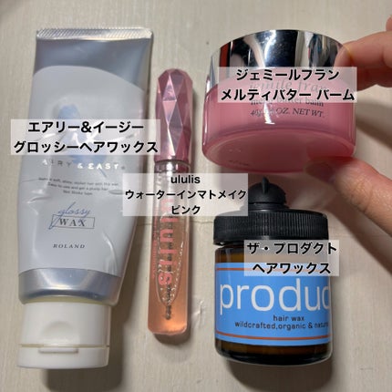 ジェミールフラン メルティバター バーム/ジェミールフラン/ヘアバームを使ったクチコミ(2枚目)