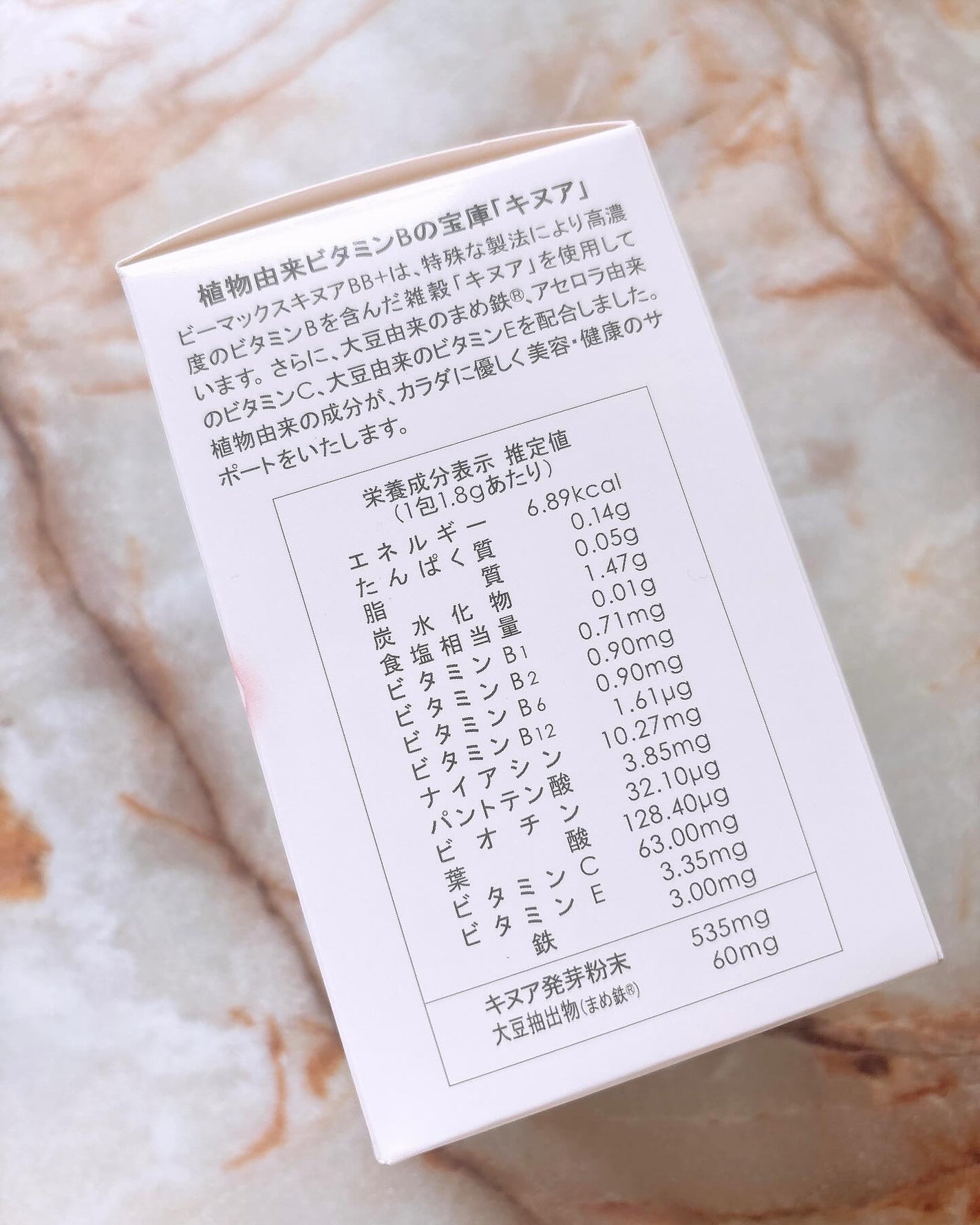 BE-MAX QUINOA-B/BE-MAX/健康サプリメントを使ったクチコミ(4枚目)