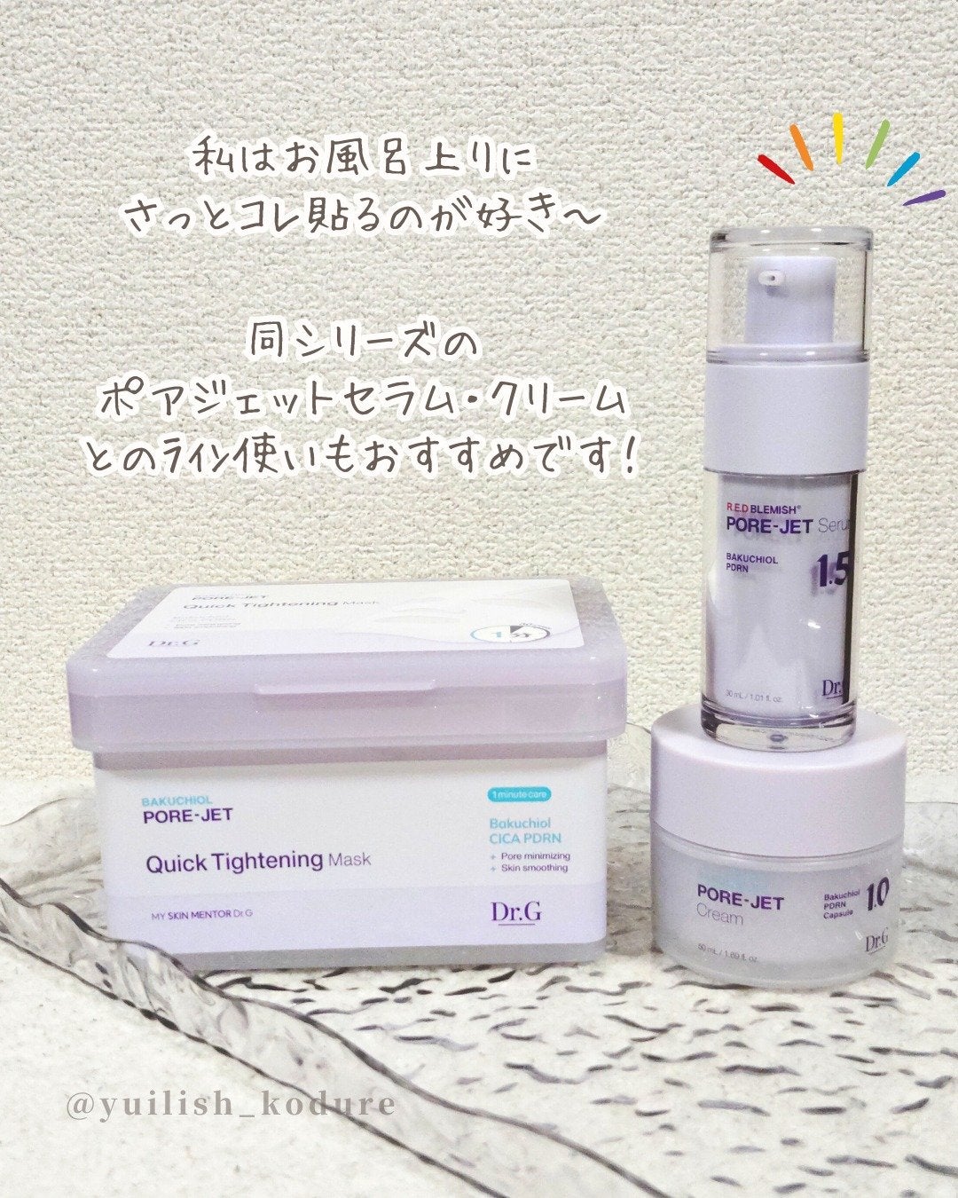 ドクタージー バクチオールポアジェット クイックタイトニングマスク/Dr.G/シートマスク・パックを使ったクチコミ(5枚目)