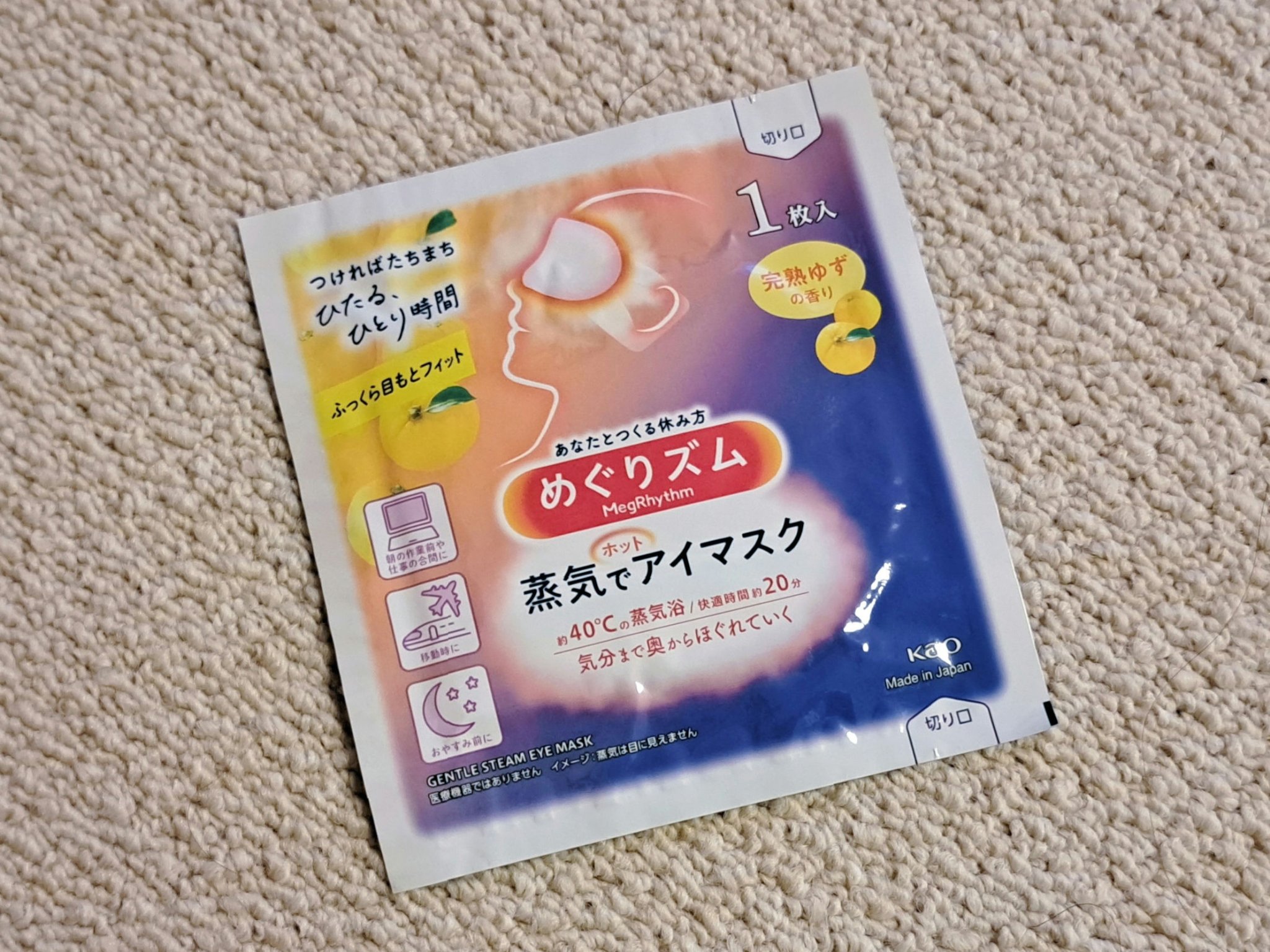 を使ったクチコミ（1枚目）