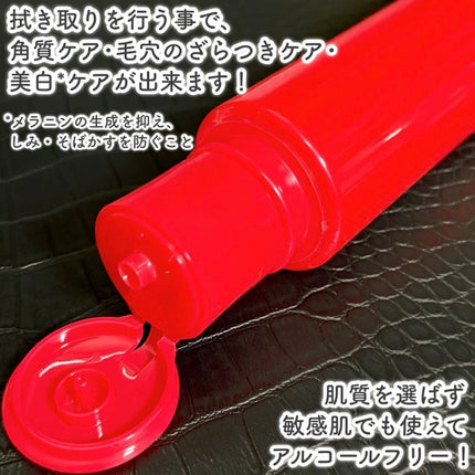 ネイチャーコンク 薬用クリアローション/ネイチャーコンク/拭き取り化粧水を使ったクチコミ(3枚目)