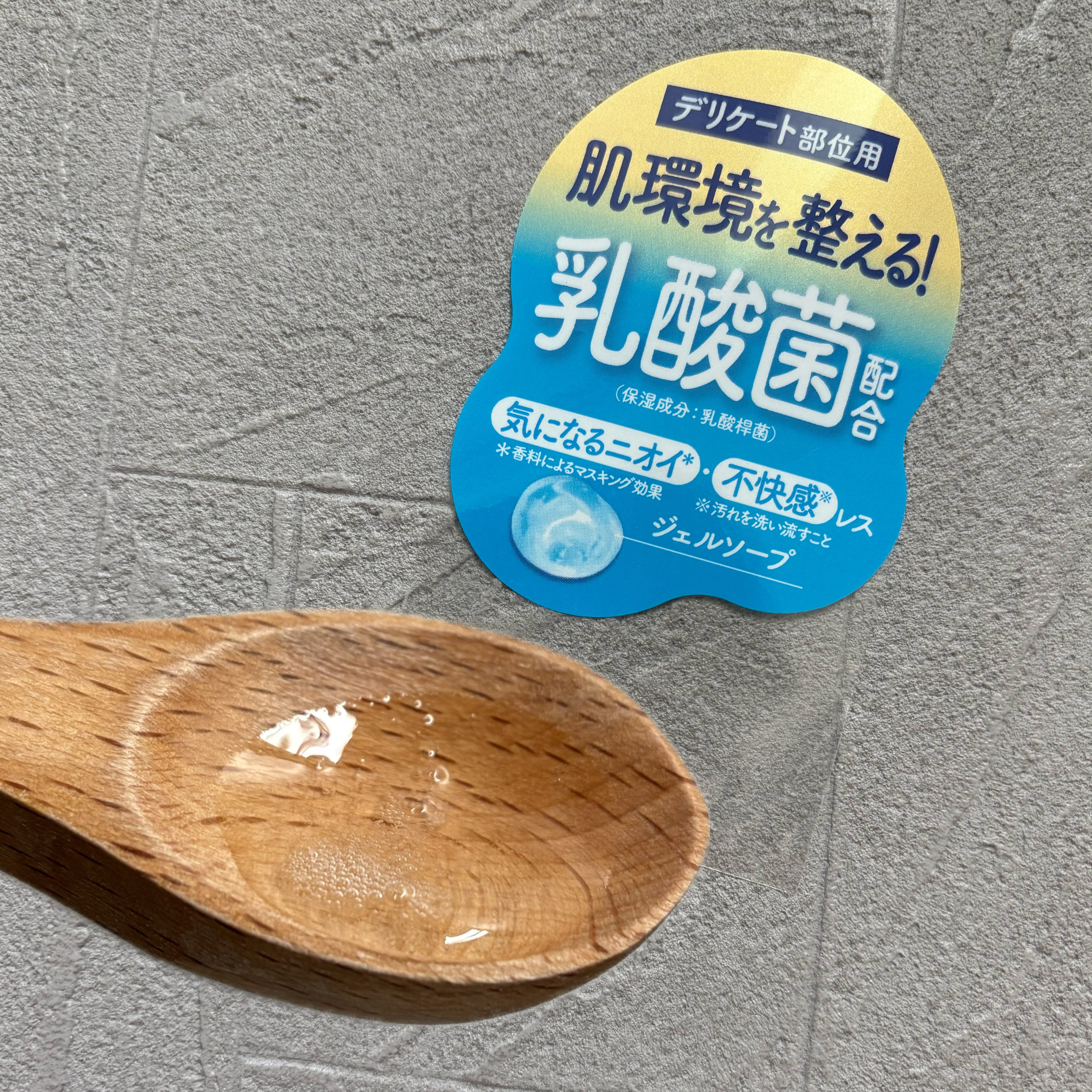 ラビオーム バリアソープ/LABiOME/デリケートゾーンケアを使ったクチコミ（3枚目）