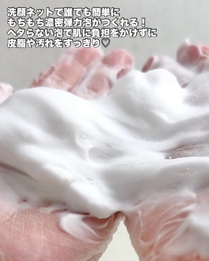 うるおい洗顔/カウブランド無添加/洗顔フォームを使ったクチコミ(4枚目)