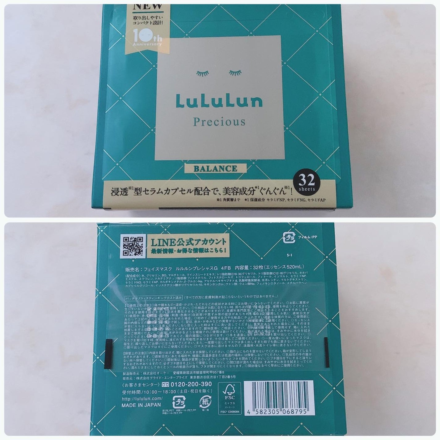 ルルルンプレシャス GREEN(バランス)【旧】/ルルルン/シートマスク・パックを使ったクチコミ(5枚目)