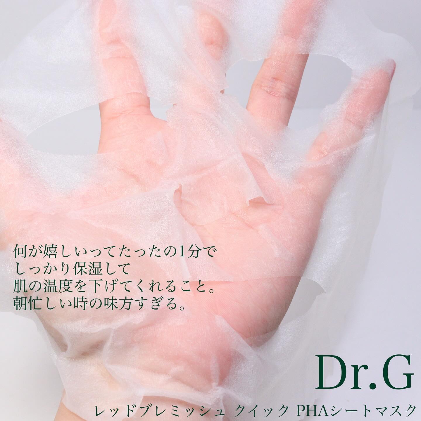 レッドブレミッシュ クリアスージングクリーム/Dr.G/フェイスクリームを使ったクチコミ（2枚目）