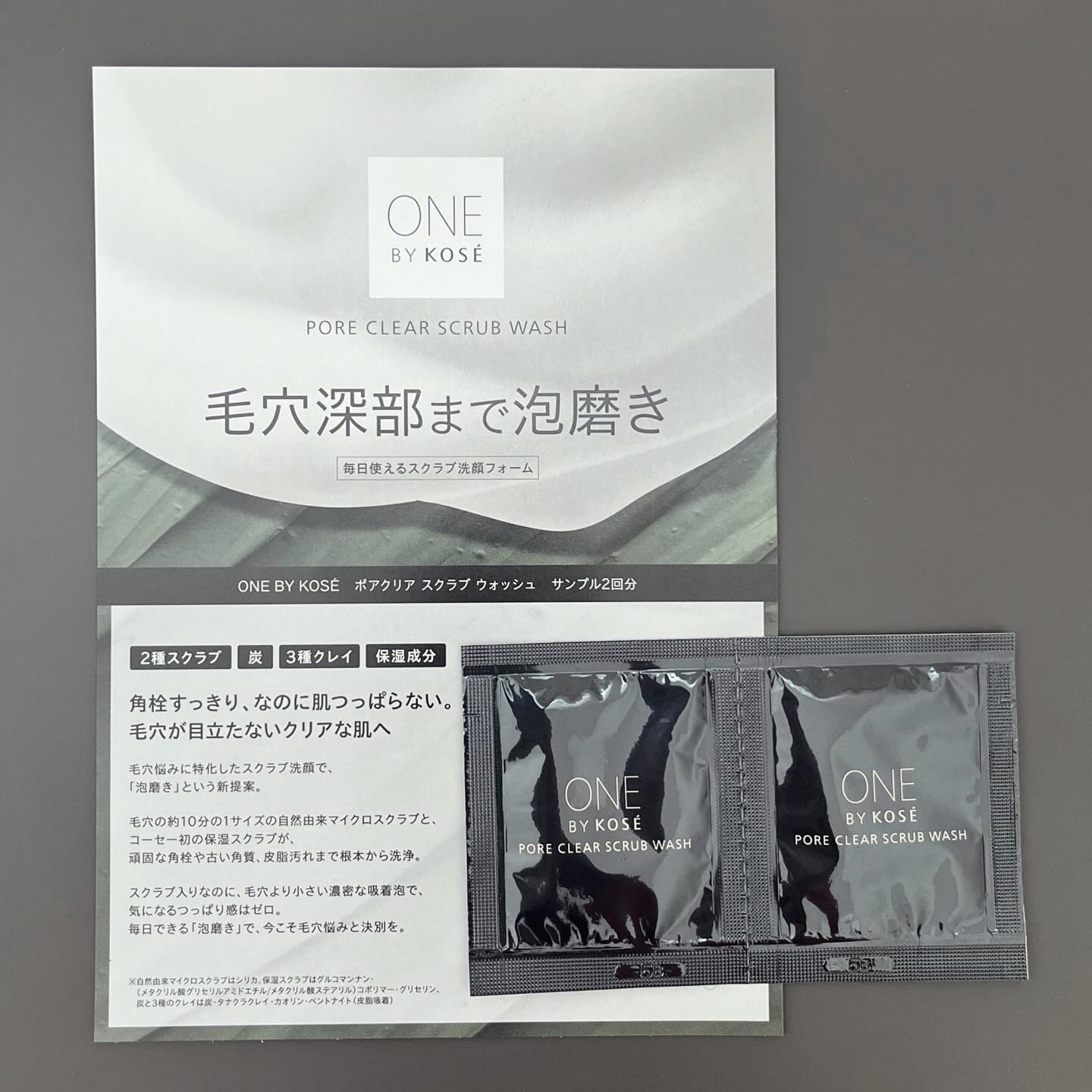 ポアクリア スクラブ ウォッシュ/ONE BY KOSE/洗顔フォームを使ったクチコミ（3枚目）