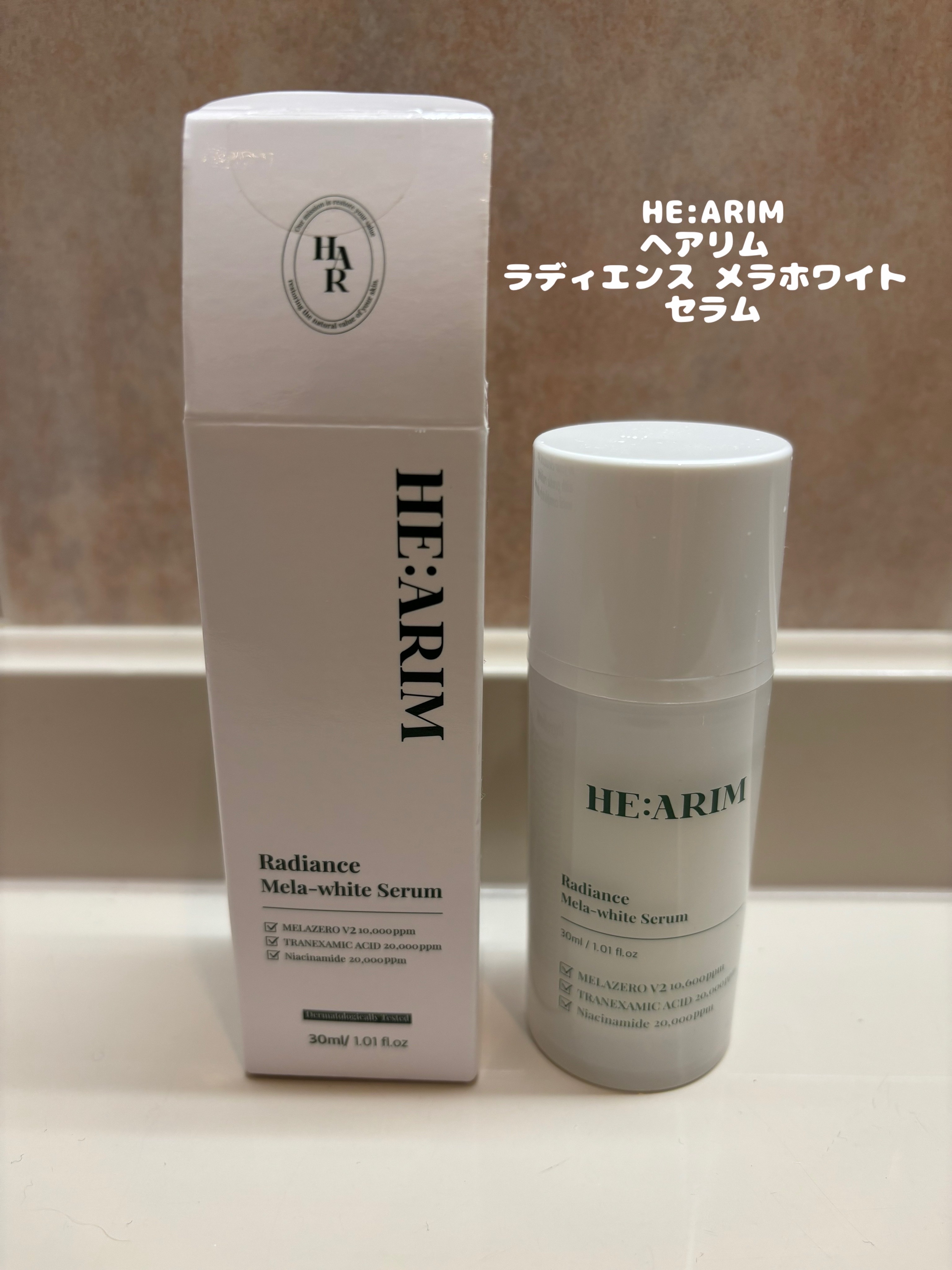 ラディエンスメラホワイトセラム/HEARIM/美容液を使ったクチコミ（1枚目）