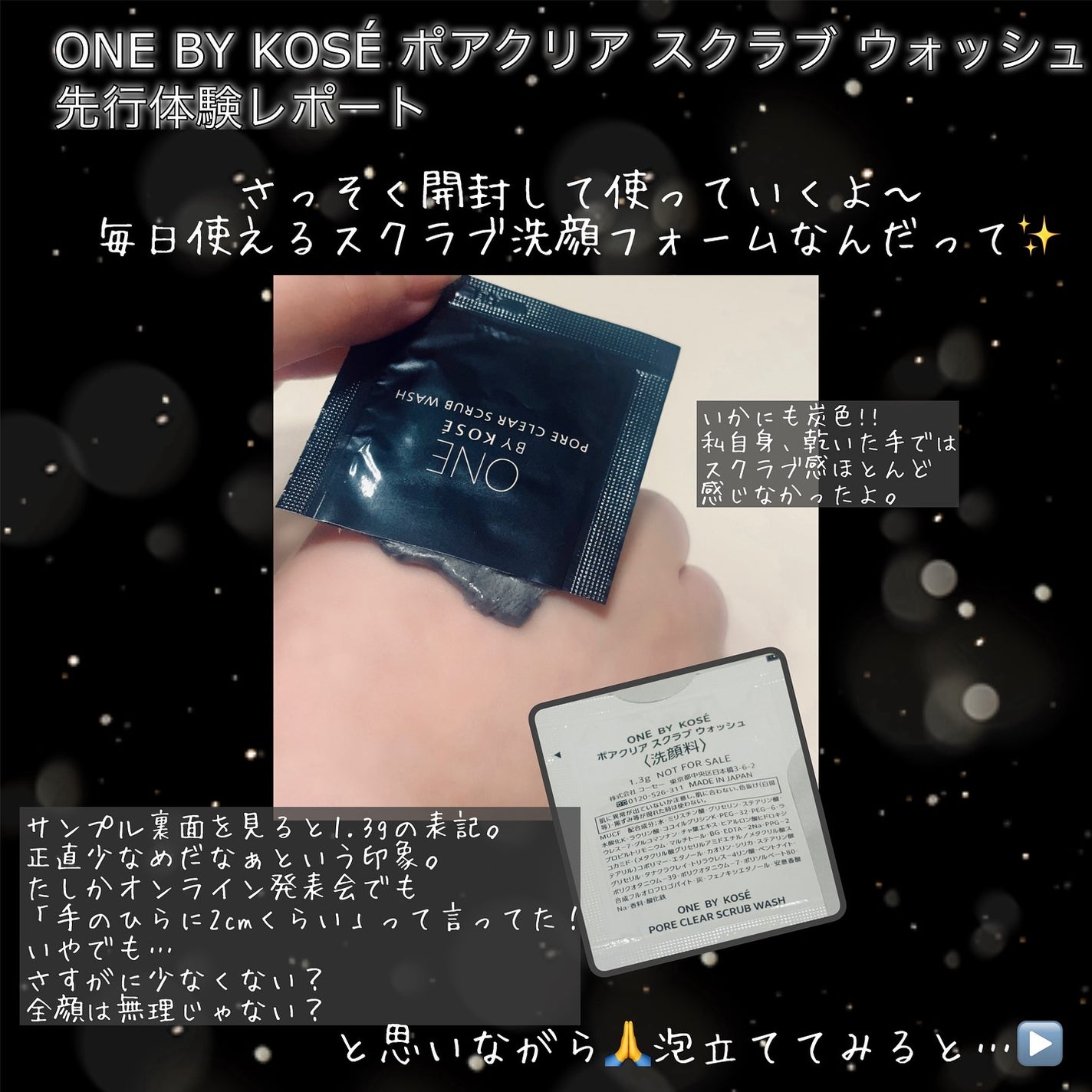 ポアクリア スクラブ ウォッシュ/ONE BY KOSE/洗顔フォームを使ったクチコミ(2枚目)