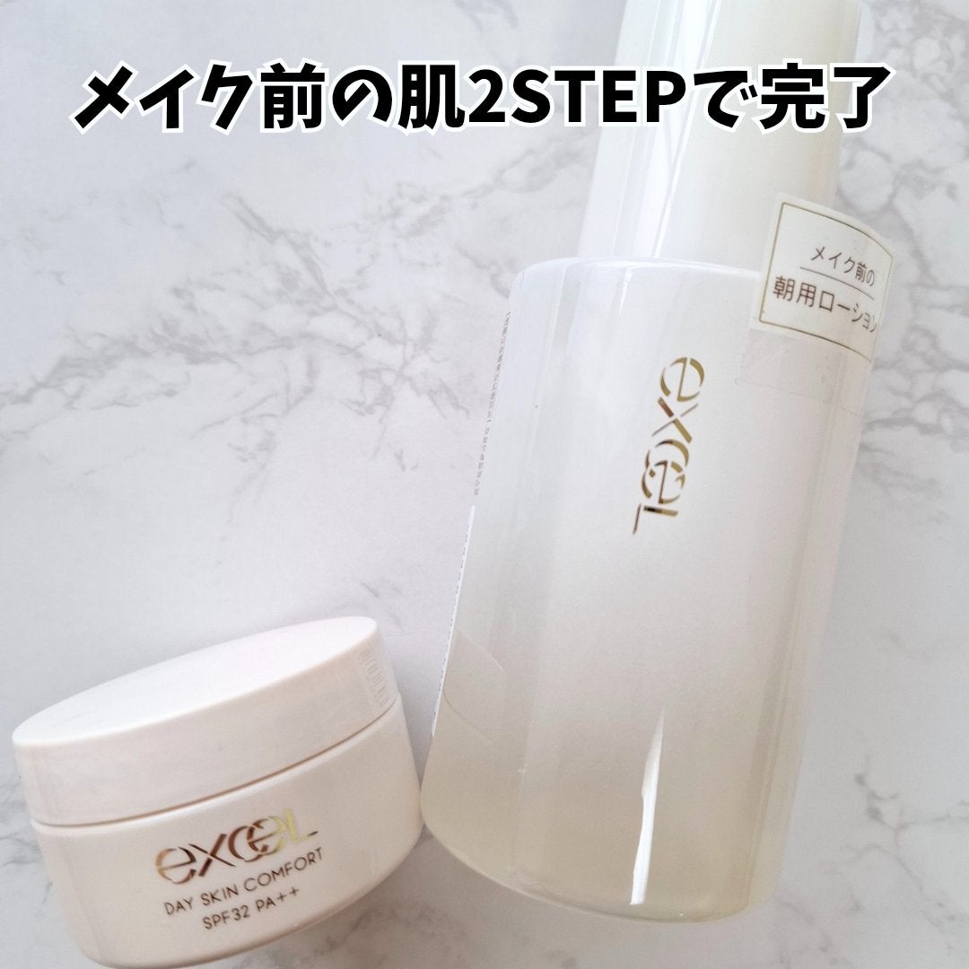 デイスキンコンフォート/excel/フェイスクリームを使ったクチコミ(1枚目)