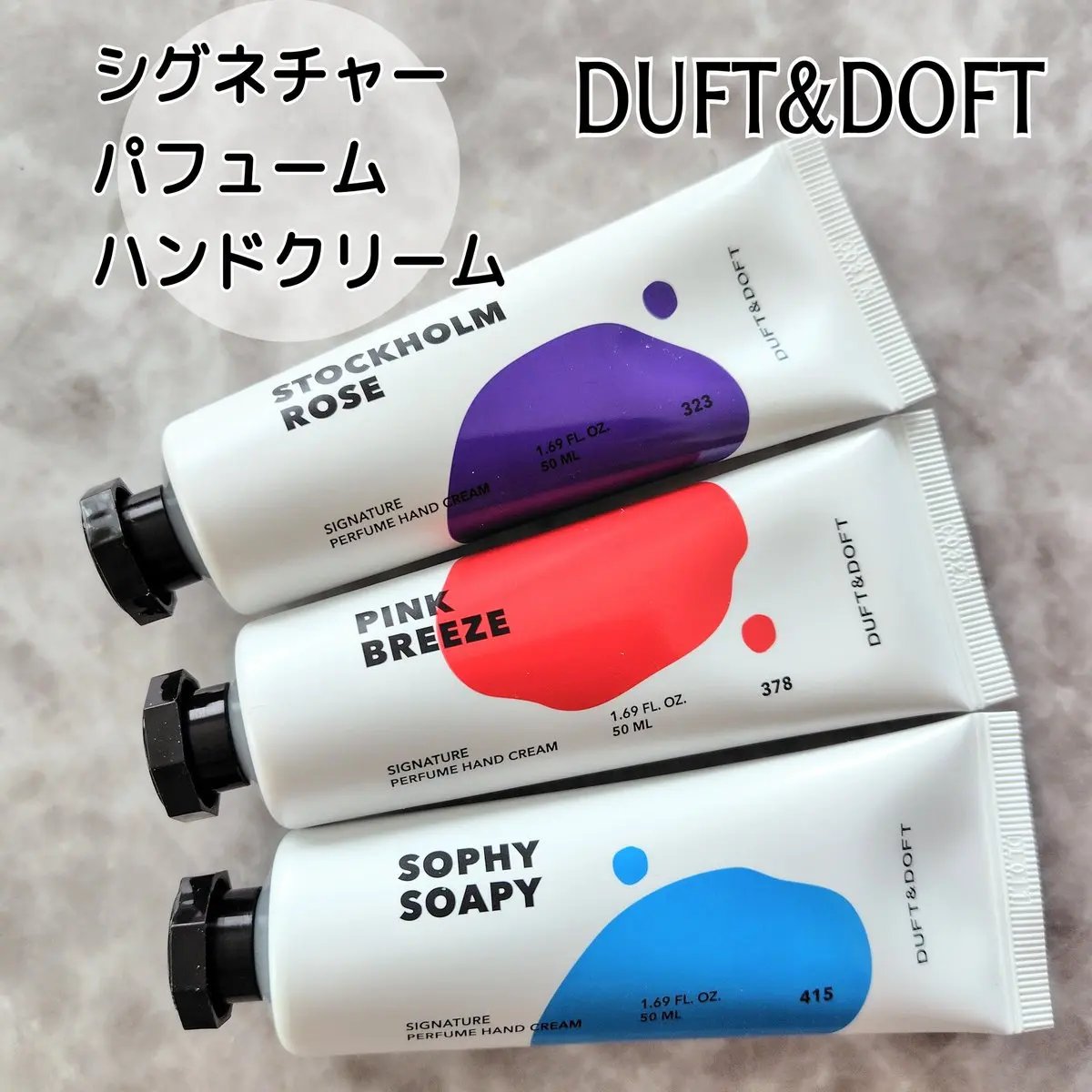 シグネチャーパフュームハンドクリームミニチュアギフトセット/DUFT&DOFT/ハンドクリームを使ったクチコミ（1枚目）