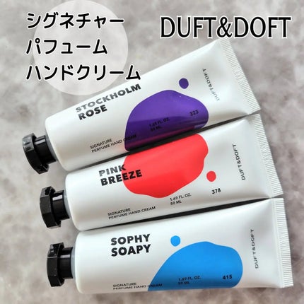 シグネチャーパフュームハンドクリームミニチュアギフトセット/DUFT&DOFT/ハンドクリームを使ったクチコミ(1枚目)