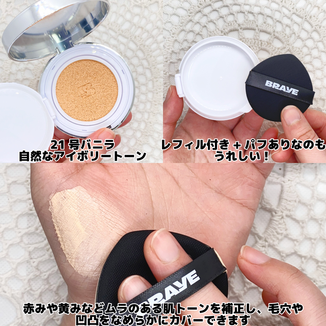 BRAYE EFFORTLESS CUSHION (3 COLORS)/BRAYE/クッションファンデーションを使ったクチコミ（3枚目）