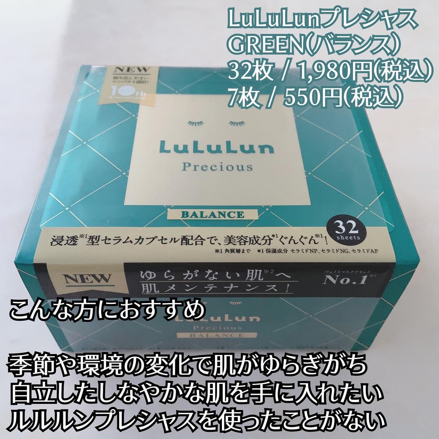 ルルルンプレシャス GREEN(バランス)【旧】/ルルルン/シートマスク・パックを使ったクチコミ(2枚目)