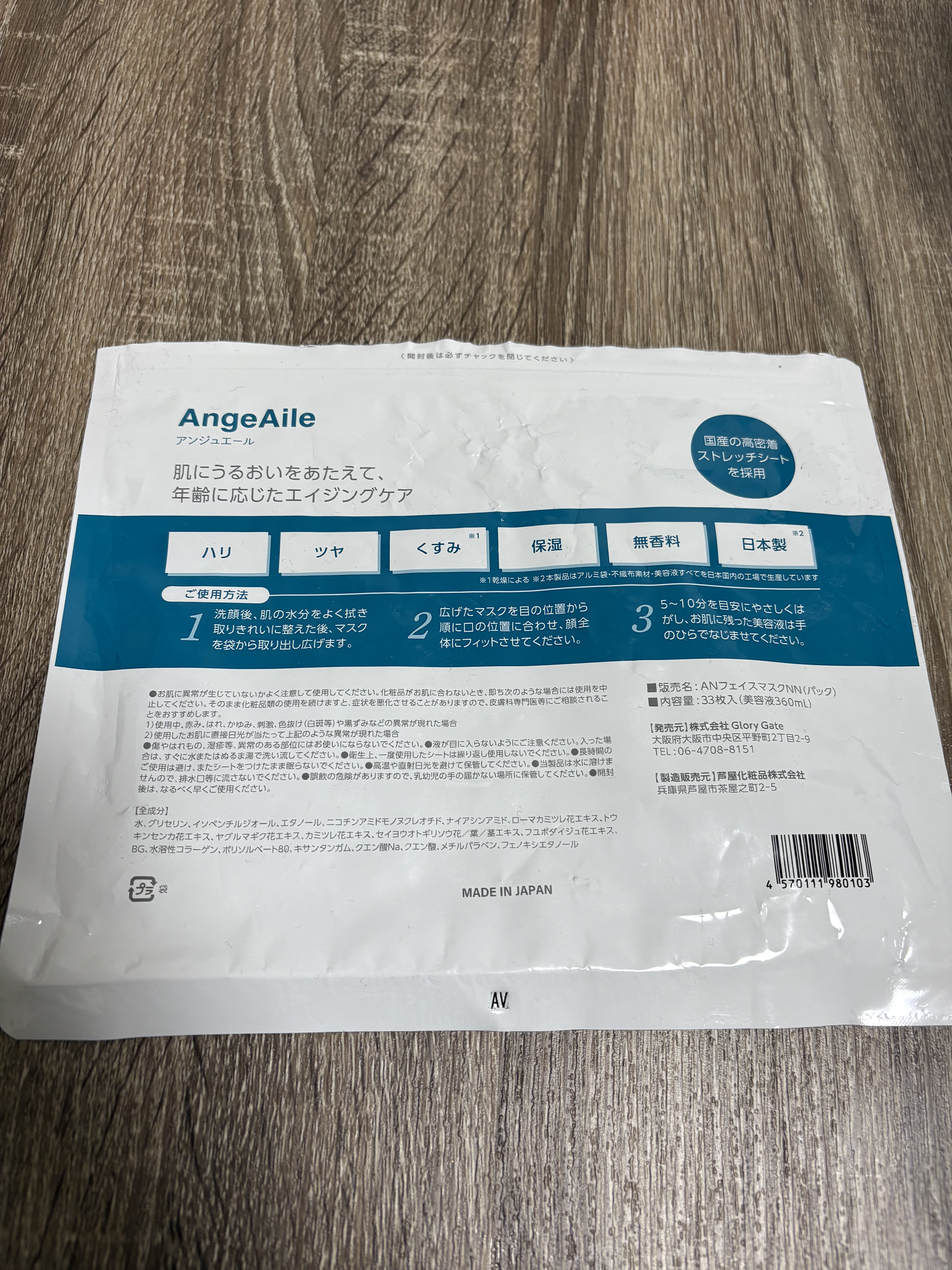 THE DERMAL NMN＋NIACINAMIDE/AngeAile/シートマスク・パックを使ったクチコミ（2枚目）