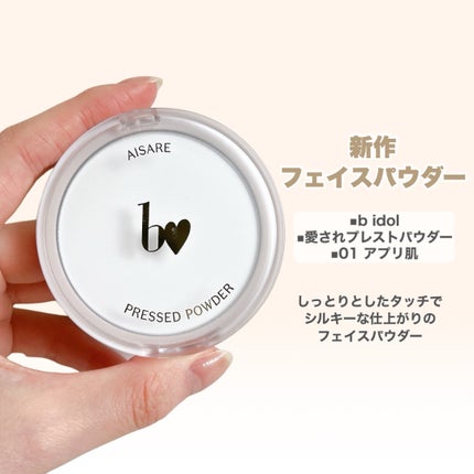 愛されファンデ/b idol/リキッドファンデーションを使ったクチコミ(5枚目)