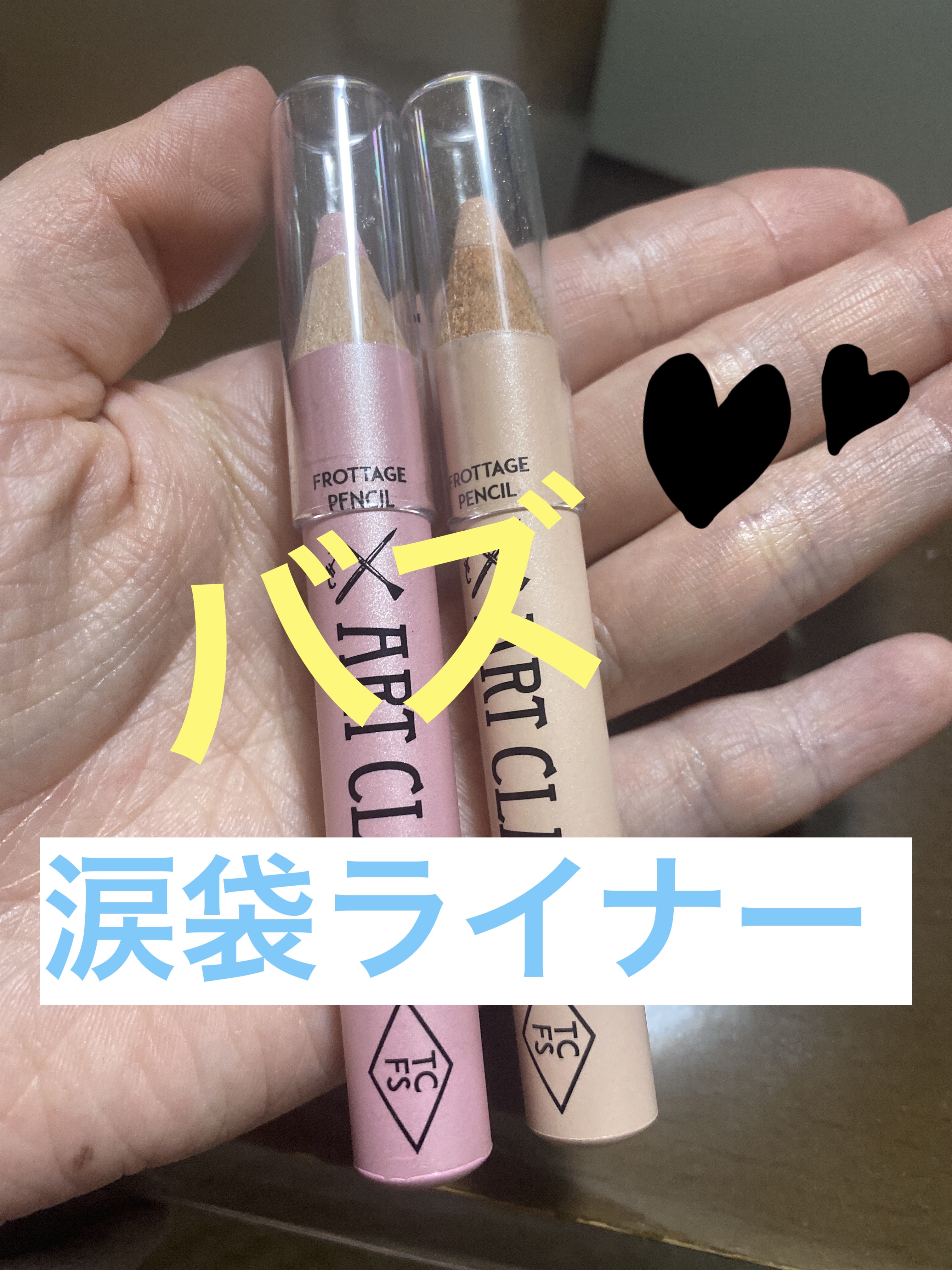 を使ったクチコミ（1枚目）