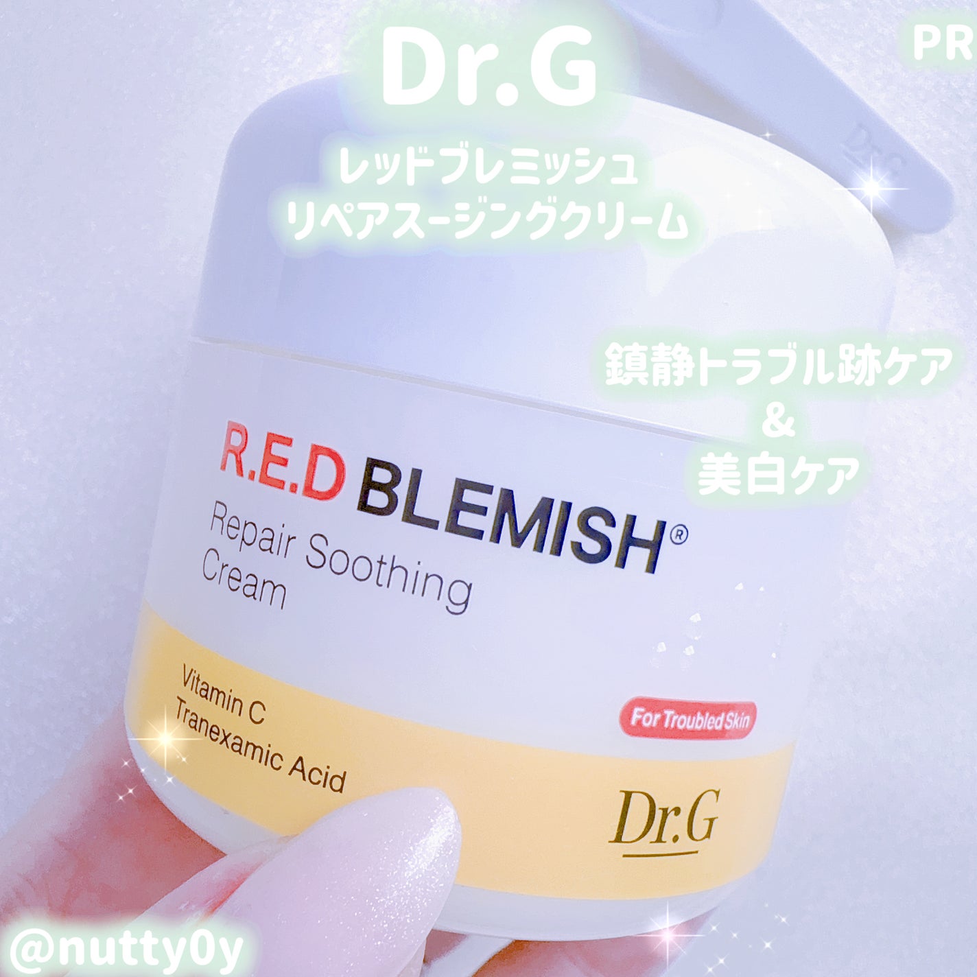 レッドブレミッシュ リペアスージングクリーム/Dr.G/フェイスクリームを使ったクチコミ(1枚目)