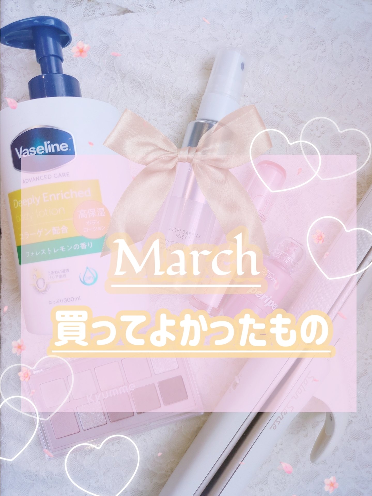 ディープリーエンリッチド ボディローション フォレストレモンの香り/ヴァセリン/ボディローションを使ったクチコミ（1枚目）