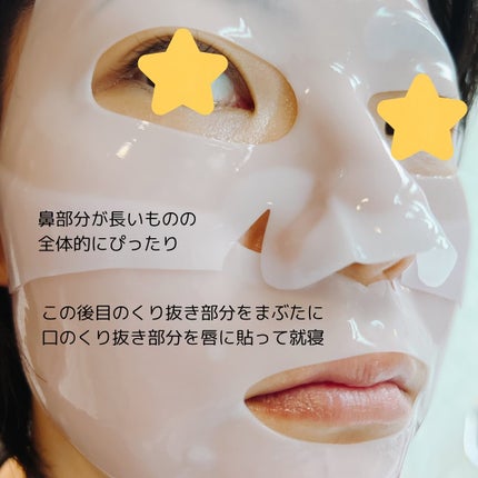 コラーゲンバウンスアップハイパーアクティブゲルマスク/SNP/シートマスク・パックを使ったクチコミ(4枚目)