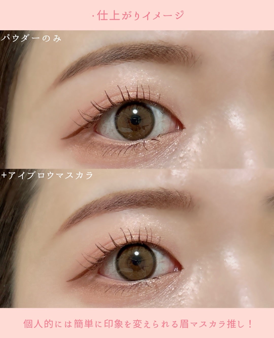 ジルスチュアート ムースブロウマスカラ/JILL STUART/眉マスカラを使ったクチコミ(5枚目)