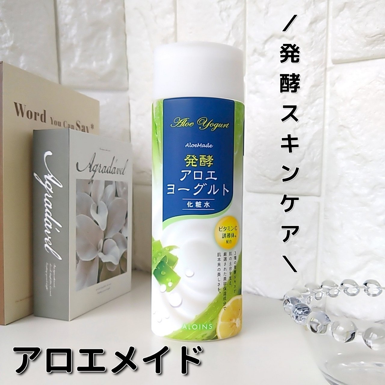 アロエメイド 発酵化粧水AY 200ml/アロエメイド/化粧水を使ったクチコミ（1枚目）