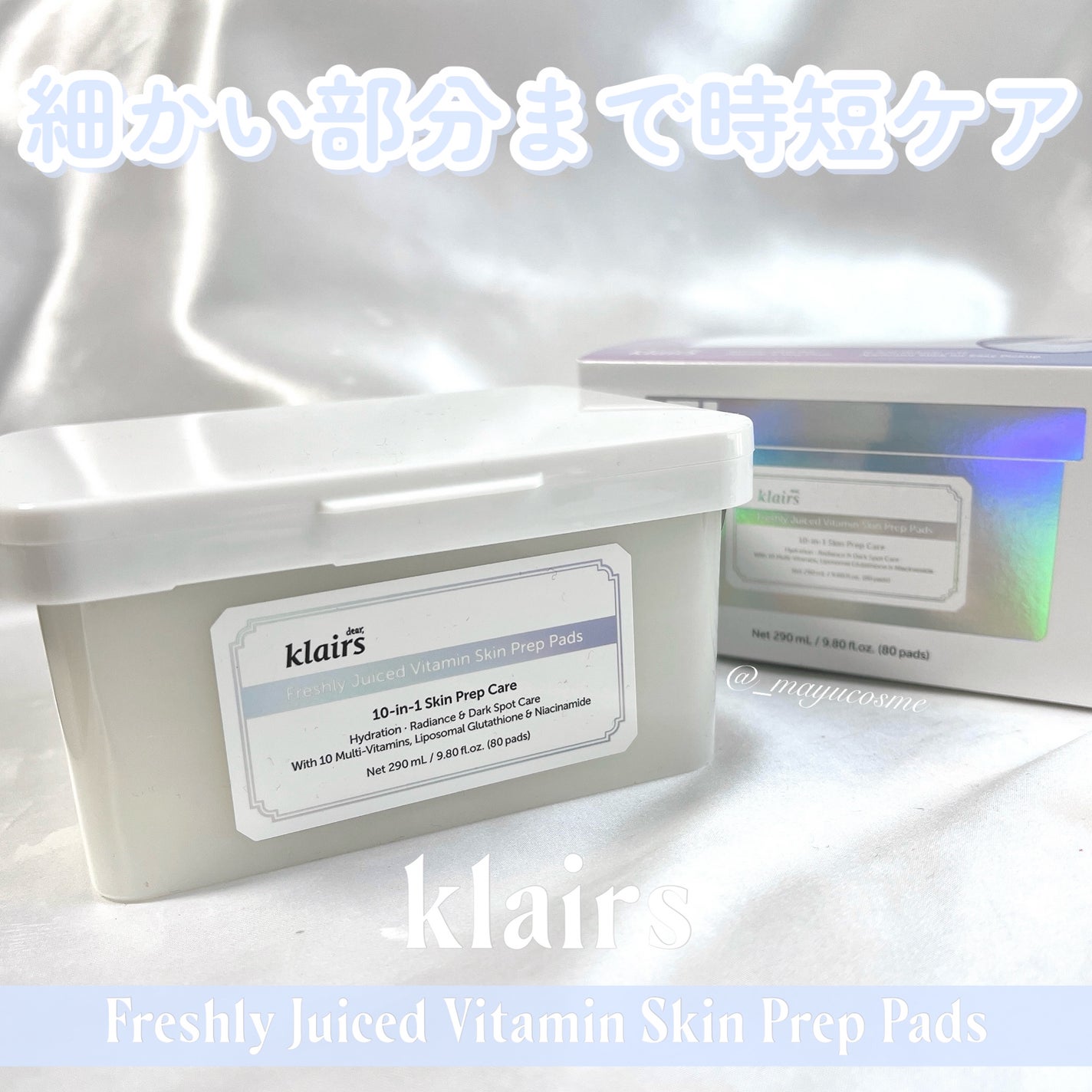 Freshly Juiced Vitamin Skin Prep Pads Klairs