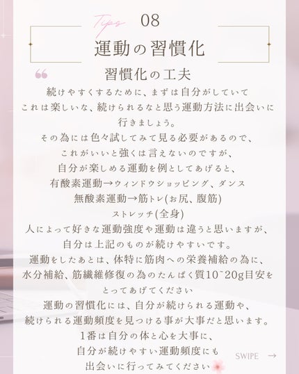くらう〜ぱ〜 フォロバ100%します.ᐟ .ᐟ on LIPS 「前投稿の続きです!今回は運動と心の保ち方について伝えていますP..」(4枚目)